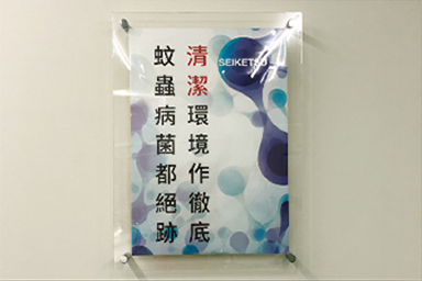 5S 管理法則