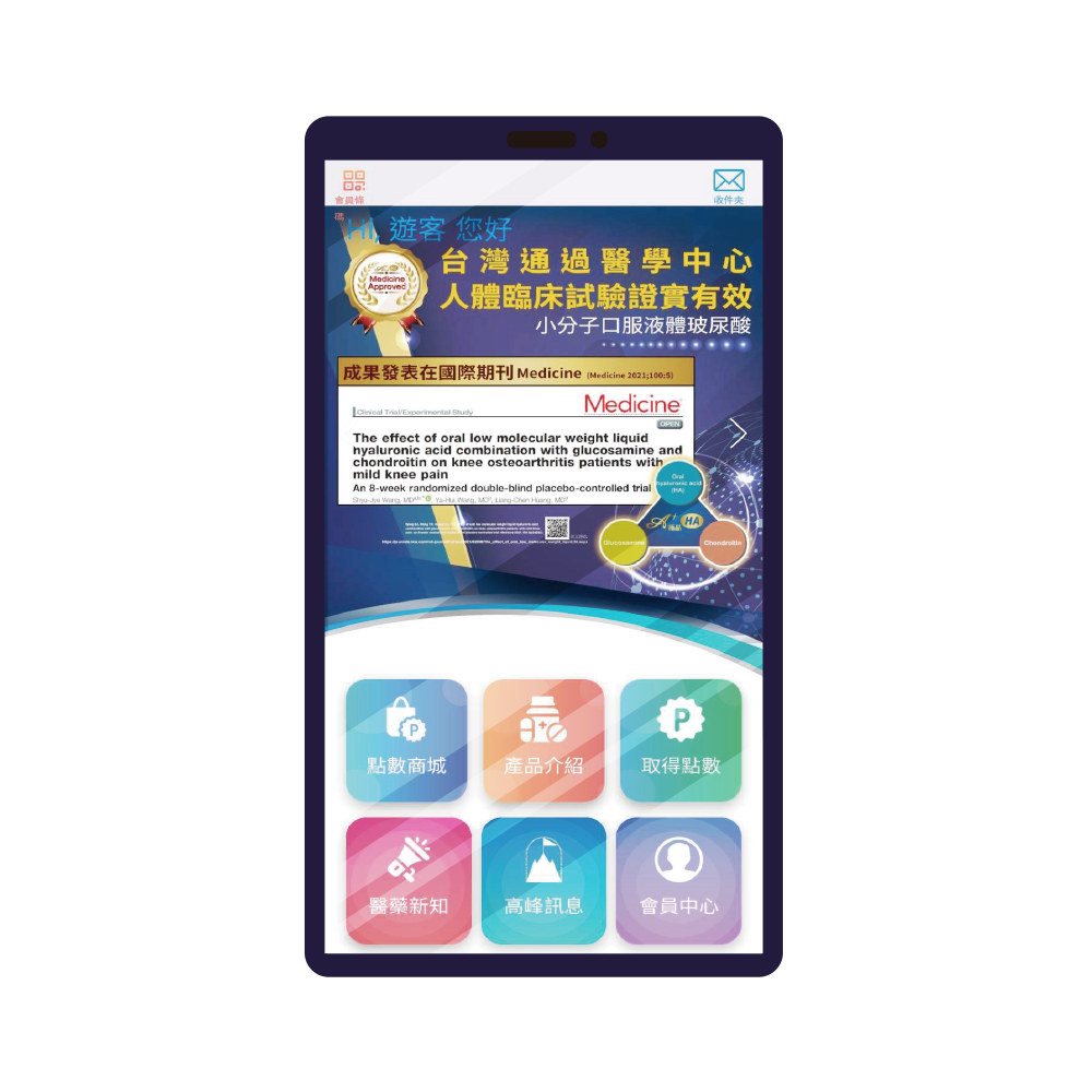 健康御守 APP