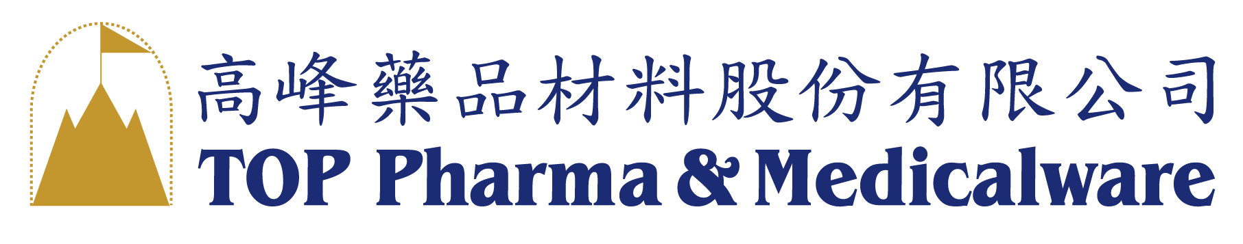 高峰藥品材料股份有限公司 TOP Pharma & Medicalware